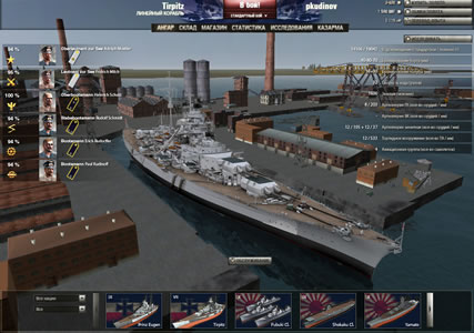 World of Warships Screenshot 3